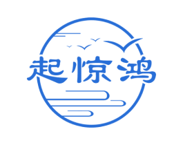 起惊鸿