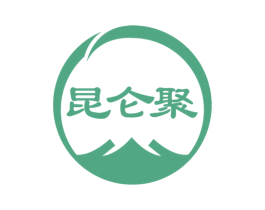 昆仑聚
