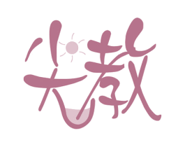 尖教