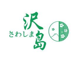 沢岛