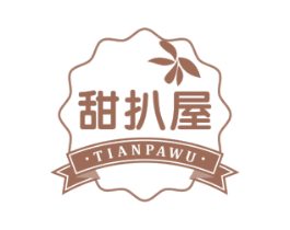 甜扒屋