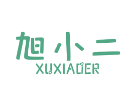 旭小二