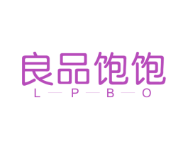 良品饱饱LPBO