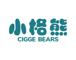 小格熊CIGGEBEARS