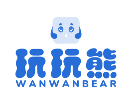 玩玩熊WANWANBEAR