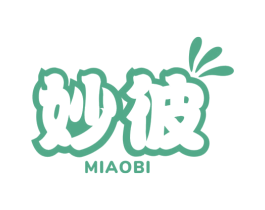 妙彼