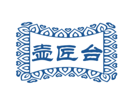 壶匠台