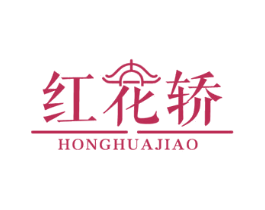 红花轿