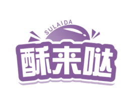 酥来哒