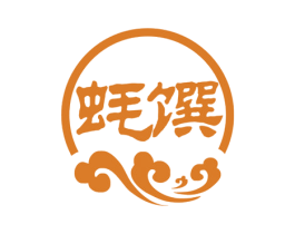 蚝馔