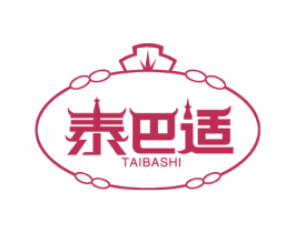 泰巴适