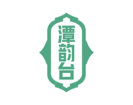 潭韵台