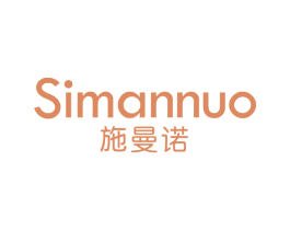 SIMANNUO 施曼诺