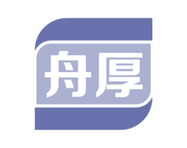 舟厚