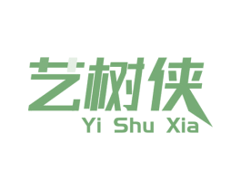 艺树侠