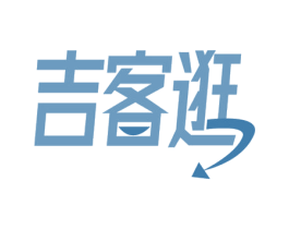吉客逛