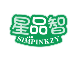 星品智  SIMPINKZY