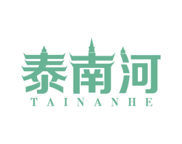 泰南河