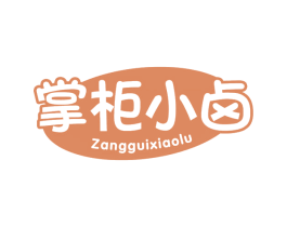 掌柜小卤