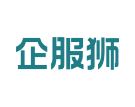 企服狮