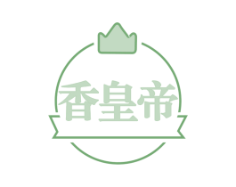 香皇帝