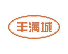 丰满城