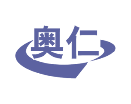 奥仁