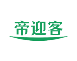 帝迎客