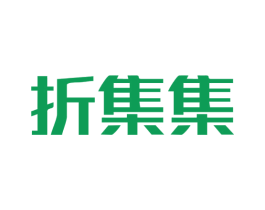 折集集