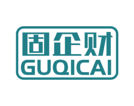 固企财