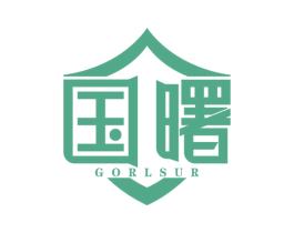 国曙 GORLSUR