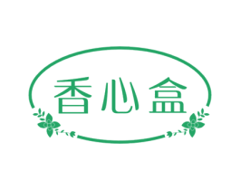 香心盒