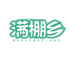 满棚乡