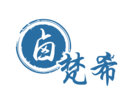 卤梵希