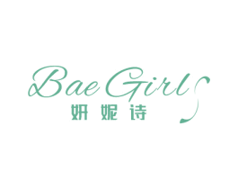 妍妮诗 BAE GIRLS