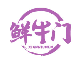鲜牛门