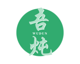 吾炖
