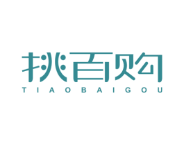 挑百购