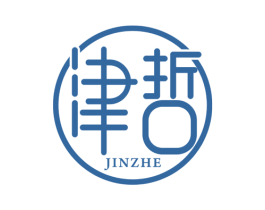 津哲