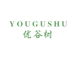 优谷树