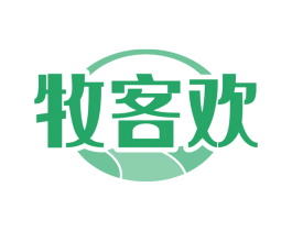 牧客欢