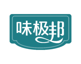 味极邦