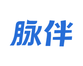 脉伴