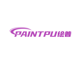绘普 PAINTPU