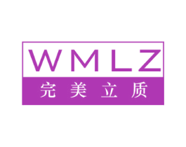 完美立质 WMLZ