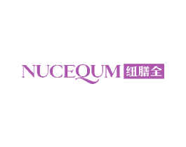 NUCEQUM 纽膳全