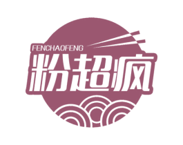 粉超疯