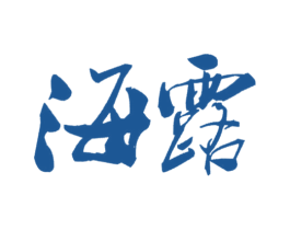 海露