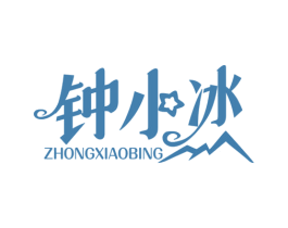 钟小冰