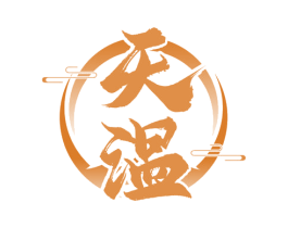 天温